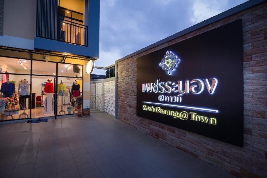 Petch Ranong @ Town Apartment Exterior photo